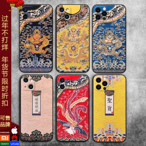 เคสโทรศัพท์มือถือแบบป้องกันแบบนิ่มสไตล์จีนโบราณสำหรับ Apple ปีมังกร 17Promax 16Pro 15 14Pro 13 12SE 11