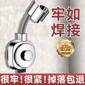 Moveable Shower Head Holder No Drilling Needed Bathroom Universal Fixed Shower Spray Bracket Child Shower Spray Base