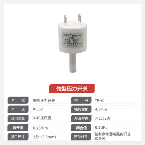 Máy Lọc Nước Cobo Công Tắc Điện Áp Cao Áp Lực Thấp Ro Thẩm Thấu Ngược Nước Tinh Khiết Máy Thiết Bị Nhà Bếp Phụ Kiện