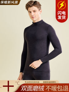 Mens Thermal Underwear Set Thickened Fleece Warmth Generation Neckline Home Clothes Long Sleeve round Neck One Piece Style