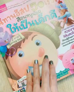 นิทานอีสป 50เรื่อง สอนหนูให้เป็นเด็กดี หน้าปกสีชมพู นิทาน 2ภาษา ใช้กับปากกาพูดได้ MIS Talking Pen -- ไม่รวมปากกา นิทานอีสป 50 เรื่อง นิทานอีสป50เรื่อง - Lazada