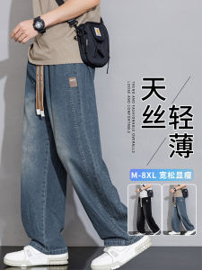 Mens Summer Thin Ice Silk Wide Leg Jeans Loose plus Size Comfortable Casual Trousers Loose Fit Straight Leg Jeans