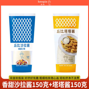 Chubis Sweet Salad Dressing Island Tower Sauce 150g*2 Bottles Fruit Vegetable Salad Squeezer Bottle Yellow Egg Flavor