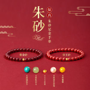 Cinnabar Bracelet Official Flagship Store Genuine Goods Natural Cinnabar Men and Womens Natal Year Bracelet Purple Gold Sand Lucky Beads Gift