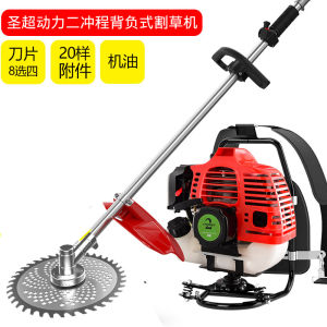 Mower Four-Stroke Backpack Small Brush Cutter Multi-Function Agricultural Gasoline Wasteland Weeding Machine Harvester