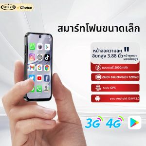 2025 ใหม่สมาร์ทโฟน Android ขนาดเล็ก 3.88 "จอแสดงผล HD4G LTE/3G WCDMA4GB + 128GB/2GB + 16GB2000mAh แบตเตอรี่โทรศัพท์มือถือขนาดเล็กปลดล็อค