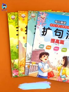 小学扩句法五感法 全套4本 写作技巧 『学写作 一套就够了 科学的写作方法 让写作变简单』1-6年级通用 看图写话学练结合阅读训练册