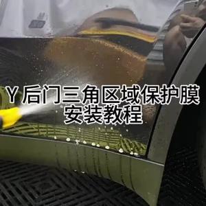 Front Bumper Protective Film Door Scratch Resistant Film New Model Y TPU Rear Bumper Transparent Film For Tesla Model Y Juniper