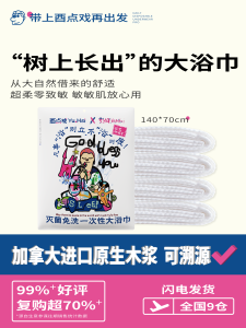Khăn Tắm Dùng Một Lần Dày Dặn Tiện Dụng Có Bao Bì Đóng Gói Riêng Biệt Khăn Lau Khô Tóc Du Lịch Công Tác Làm Việc Tại Khách Sạn