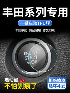 ฟิล์มเริ่มต้นด้วยคลิกเดียวสําหรับรถยนต์ Asian Lion Kia Mazda MG Hyundai Landa Rongfeng หน้าจอป้องกันภายในหนา 0.33 มม.