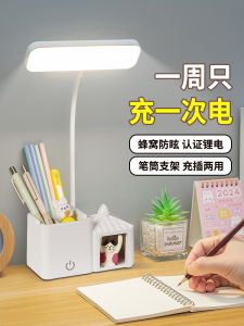 Study Desk Lamp LED Eye Protection Light Small Table Lamp for Children Dormitory Bedroom Storage Drawer Bedside Reading Lamp