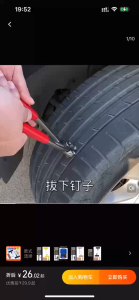Full set of tire repair strips vacuum tire special quick tire repair motorcycle electric vehicle car vacuum tire