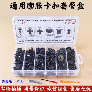 Suitable for Toyota FLEXUS Corolla Camry Ruizhi Lining Fender Bumper Fender Buckle Clip