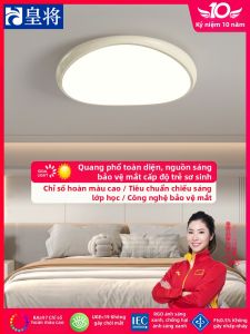 HUANGJIANG | Bedroom Eye-care Ceiling Light French Cream Style