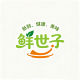 xianshizi