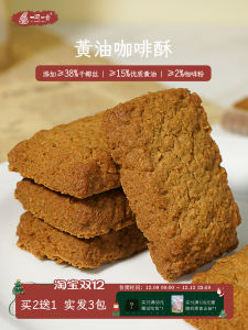 Bánh Quy Bơ Cà Phê Hương Vị Cà Phê Sữa Đặc Gói Riêng Biệt Bánh Quy Trứng Hạt Nho Khô Hương Vị Kem Tan Chảy Khi Ăn