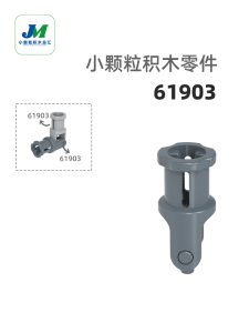 MOC Small Particle Blocks Parts Suitable for Lego 61903 Universal Shaft Small with Tech Shaft Toy Building Blocks Model Kit