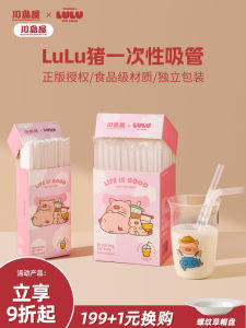 KAWASIMAYA Lú Lu Pig Collaborative Disposable Food Grade Individual Packaging Single Straw Childrens Milk Tea Thick Straw