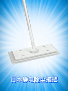 (Wet/Dry) Dust removal Floor Wipe & mop (20/30)pcs