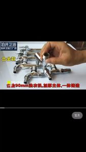 Multifunctional Stainless Steel Bathroom Faucet & Washing Machine Tap