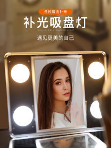 Portable LED Mirror Light Suction Cup Makeup Pre-lighting No Drilling Required Compact Bulb Bathroom Bedroom Vanity Desk Lamp