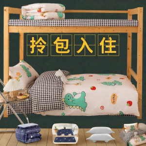Dormitory Use Pure Washed Cotton Bedding Set 4 Piece