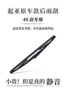 Lưỡi Lau Kính Sau Ô Tô Kia Sportage KX3 Sorento K2 Carnival KX5 Bằng Cao Su Không Xương Lailead Dành Cho Xe Hơi