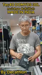 Tec40 DOMYOS 30L กระเป๋าสำรอง พับเก็บได้ในตัว กระเป๋าเดินทาง กระเป๋าเดินทางแบบพับได้ ไรท์สาระกับครูแว่น Tec40store