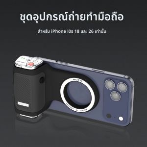 ที่จับโทรศัพท์แม่เหล็ก COMITOK พร้อมรีโมทคอนโทรล ที่จับถ่ายวิดีโอแบบพกพาสำหรับ iPhone สำหรับวิดีโอบล็อก ใช้งานง่ายด้วยมือเดียว