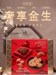 TOP SAVOR Shentian Yibin 253G Luxury Jinsheng Assorted Biscuits Gift Box Wedding Bride Cake New Years Goods Group Purchase Gift