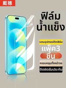DAISUI | Shatterproof HD Anti-Fingerprint Mobile Soft Film