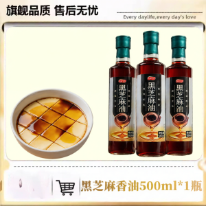 GULIGUXIN | Pure Organic Sesame Oil