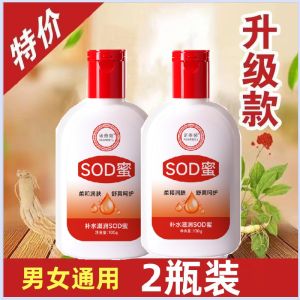 Adult Baby SOD Cream Moisturizing Hydrating Cream Lotion Anti Freezing and Anti Cracking Moisturizing Body Lotion Hand Cream Autumn and Winter Men and Women