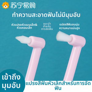 แปรงสีฟันหัวแหลมขนนุ่ม ชุดเดียว ทำความสะอาดฟัน ช่องว่าง ฟันเหล็ก ช่องว่าง ชุดเดียว 4106B แปรงสีฟันแบบมีหัวเล็ก