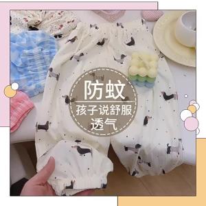 Anti-Mosquito Summer Childrens Casual Pants