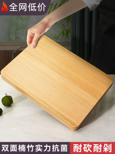 Baihuan Nanzhu Bamboo Cutting Board Anti-Mold Antibacterial Solid Wood Kitchen Special Food Grade Vegetable Chopping Board