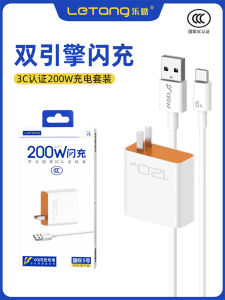 ชุดชาร์จโทรศัพท์มือถือ LeTian 5 ช่องทาง 3C รับรองความเร็วสูง 200W ชาร์จเร็วแบบ Flash Charge คู่พร้อมสายข้อมูล USB-C