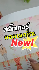 สติ๊กเกอร์งานแต่ง แต่งงาน ติดของชำร่วย สติ๊กเกอร์ขอบคุณ งานเกษียณ แบบ P1-P9 พร้อมไดคัทลอกแปะใช้งานได้เลย