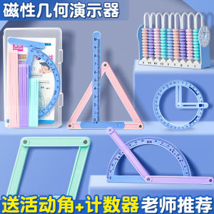 Bộ Đồ Dùng Giảng Dạy Hình Học Từ Tính Cho Học Sinh Tiểu Học Khung Hoạt Hình Góc 12 Hàng Hình Đa Giác Hình Thoi Và Tam Giác