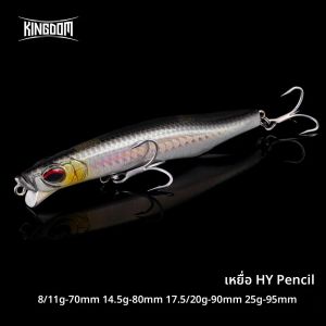 Kingdom Sinking Pencil Lure 8g 11g 14.5g 17.5g 20g 25g Long Casting Sea Bass ดินสอประดิษฐ์ Hard Wobbles สําหรับตกปลาทะเล