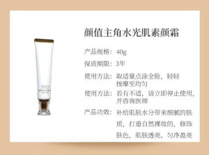 Upgraded ManYu TianYa Childlike Cream Brightening Water Light Skin Tinted Moisturizer Protective Barrier Beauty Skincare