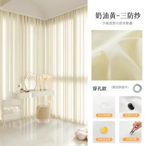 Rèm Cửa Sổ Bằng Vải Polyester Trong Suốt Chống Nắng Màu Trắng Rèm Cửa Sổ Ban Công Thoáng Khí Hiện Đại Đơn Giản Cho Phòng Khách Và Phòng Ngủ