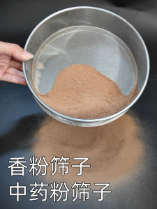 Stainless Steel Fine Powder Sieve for Incense Beads Chinese Medicine Powder Home Use Kitchen Baking Tools Experiment Filter Net