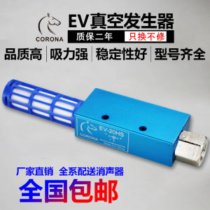 CORONA EV10 15 20 25 30HS Xả Khí Chân Không Có Sức Hút Mạnh Chuyển Đổi Van Áp Suất Dương Và Âm Phụ Kiện Khí Nén
