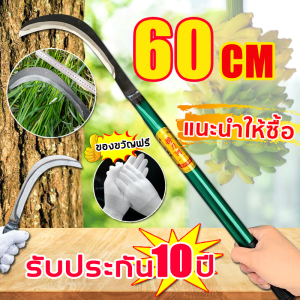 💥100% เหล็กแมงกานีส 💥มีดขอด้ามยาว เคียวแมงกานีส มีดถางป่า พร้าถางป่า พร้าด้ามยาว มีดขอเคียวด้ามยาว เคียวเกี่ยวข้าว เคียวเกี่ยวหญ้า ใบมีดคม
