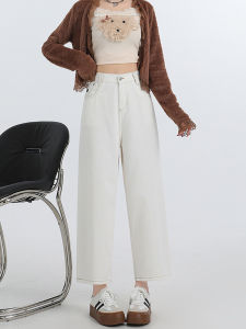 High Waist Straight Leg White Jeans Womens Spring Autumn Trendy Loose Fit Slimming Nine Point Wide Leg Grandmother Pants