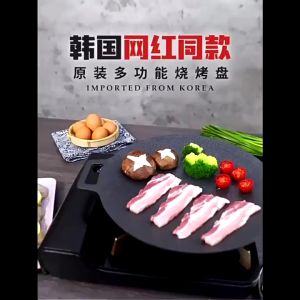 BBQ กระทะปิ้งย่างเกาหลี 28-32cm ปิ้งย่างบาบีคิว กระทะทรงแบน กระทะย่าง หมายเหตุ: ขนาด 150x150x100mm