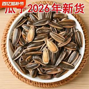 Roasted Caramel and Five Spice Sunflower Seeds Snack