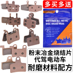 14-Inch Driving Car Wear-Resistant Thickening Brake Pad Hummingbird Mirrorless Camera Yadi Driving Car Disc Brake Brake Level Brake Accessories