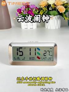 TIMESS | New Automatic Timing Smart Kids Alarm Clock